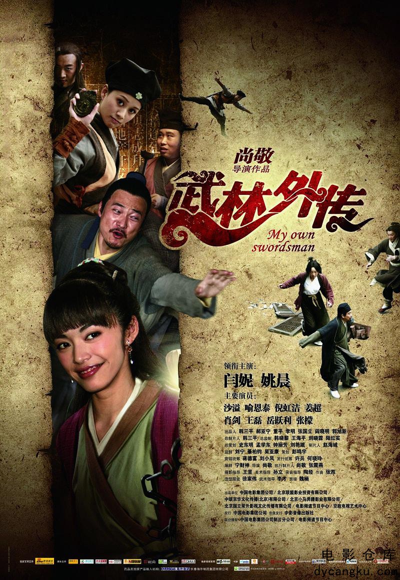 [武林外传][2006][全81集][闫妮/沙溢/姚晨][百度云][国语中字][HD-MP4/133G][1080P]