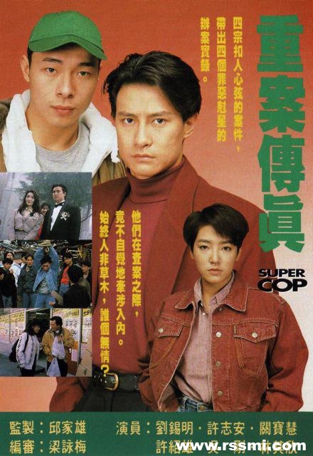 [TVB剧集][重案传真][1992][20集全][百度云][TS/单集约1.4G/共29G][关宝慧/许志安/许绍雄/刘锡明][国语/粤语][1080P]