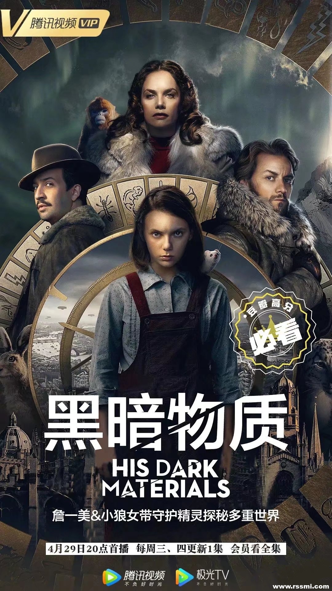 [美剧][黑暗物质三部曲第一季][8集全][百度云][2019][MP4/共20G][詹姆斯·麦卡沃伊/达芙妮·基恩/林-曼努尔·米兰达][中英双字][1080P]