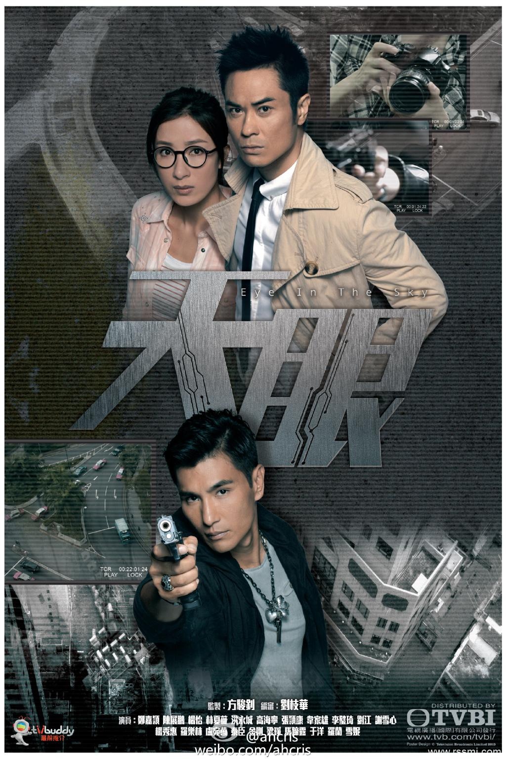 [TVB][天眼][20集全][2015][百度云][TS/单集约3.54G/共70.9G][郑嘉颖/陈展鹏/杨茜尧/洪永城/林夏薇][粤语无字][1080P]